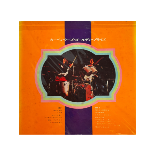 Golden Prize (Standard Black Vinyl)