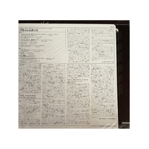 Flashdance (Standard Black Vinyl)