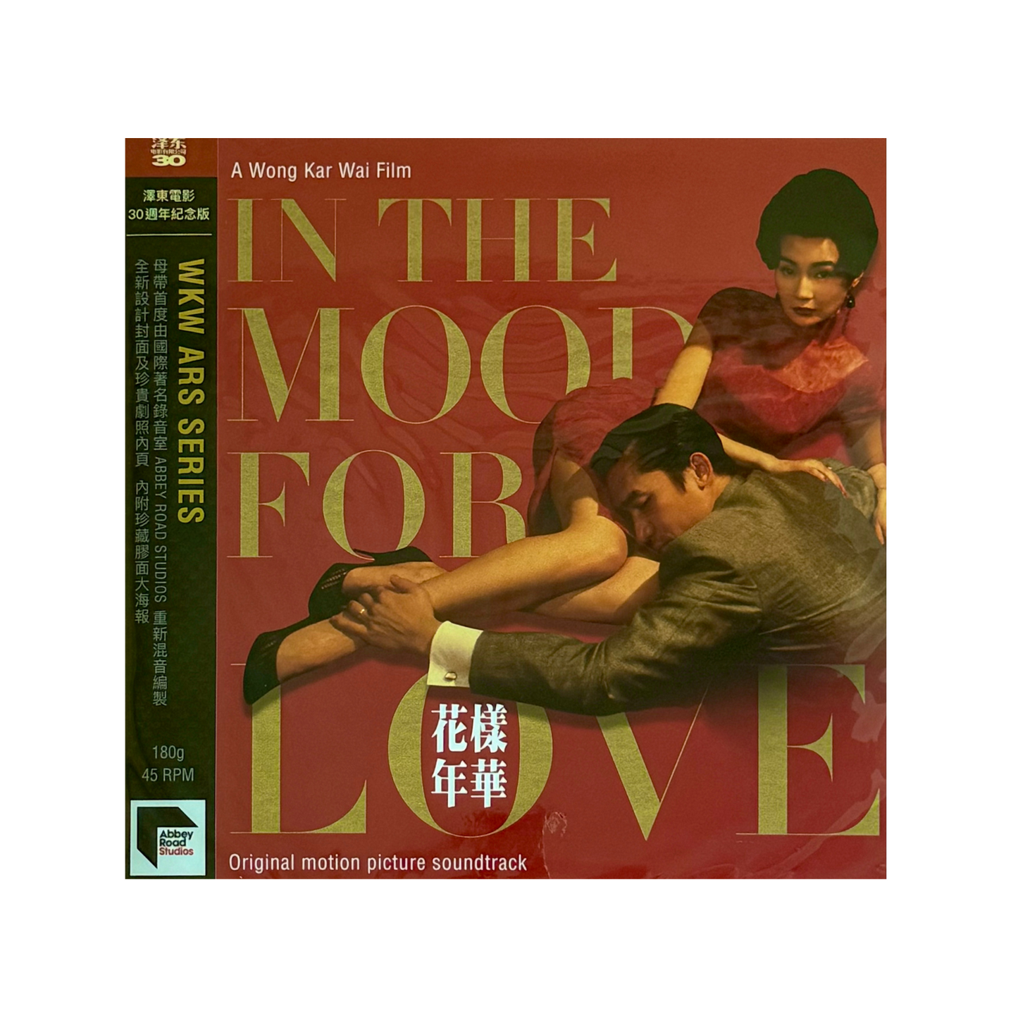 In The Mood For Love Original Motion Picture Soundtrack (Jet Tone 30th Anniversary Edition 2xLP 45RPM Vinyl) ‎