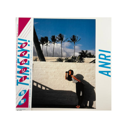 Timely!! (Limited Edition Translucent Sky Blue Vinyl)