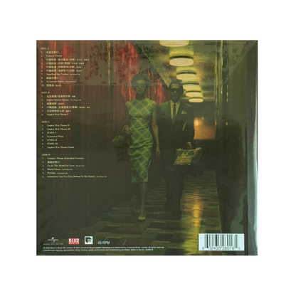 In The Mood For Love Original Motion Picture Soundtrack (Jet Tone 30th Anniversary Edition 2xLP 45RPM Vinyl) ‎